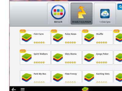 如何在电脑上运行手机上的软件