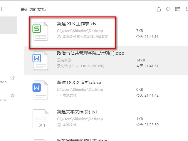 wps表格如何取消分页预览？