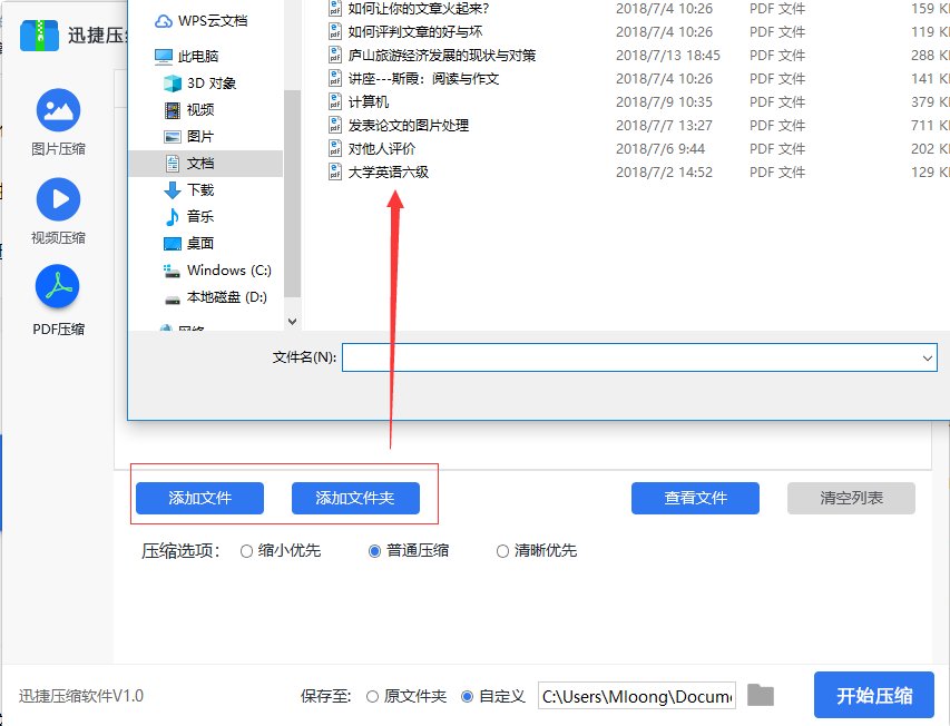 免费压缩PDF文件大小的方法都有哪些