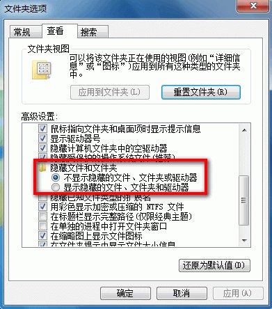 windows7系统文件夹隐藏了怎么找出来啊？