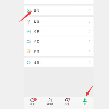 如果想要删除一条微信零钱通的消费记录怎么删除？