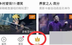 优酷怎么取消自动续费会员