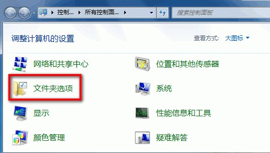 windows7系统文件夹隐藏了怎么找出来啊？