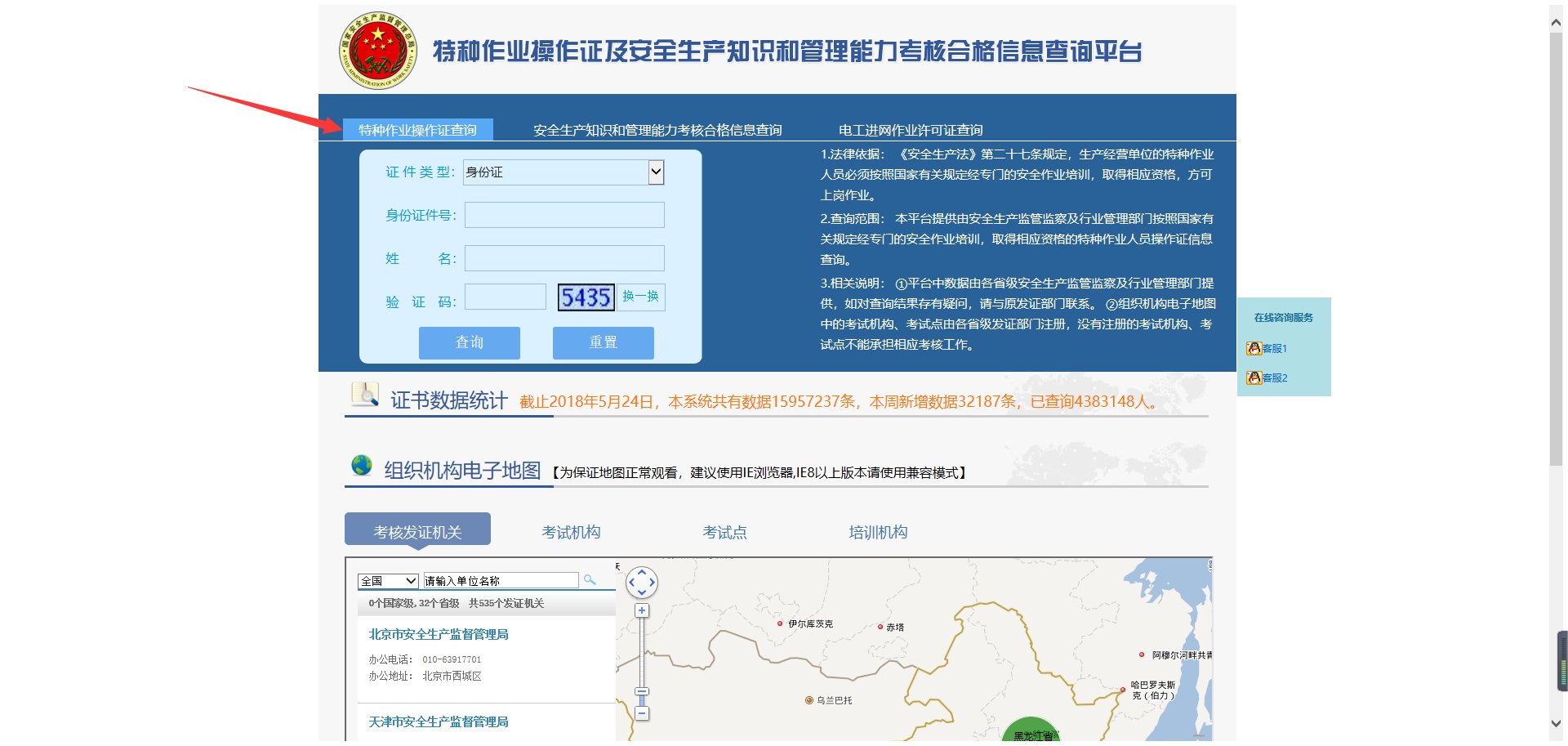 在网上怎么查询怎么查询电焊证书真伪