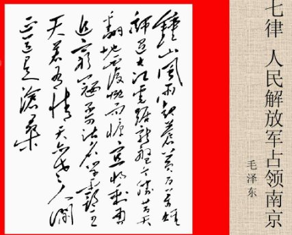 “天若有情天亦老 人间正道是沧桑” 出自哪里，表达了什么意思？