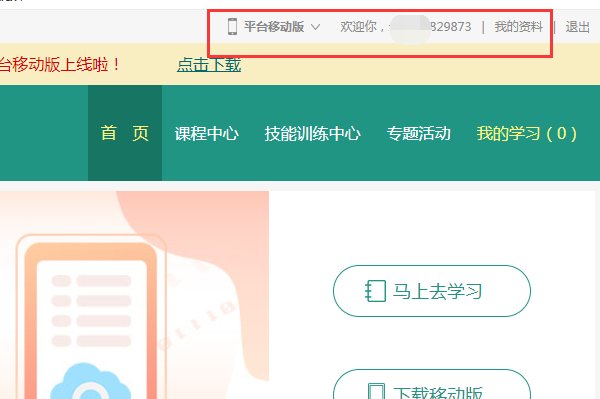 庆阳市安全教育平台怎么登录