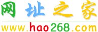 hao123网址大全