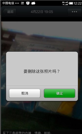 如何清空微信相册