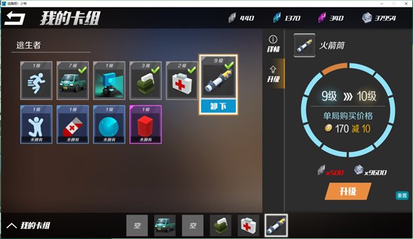 逃跑吧少年火箭筒雷神多少钱