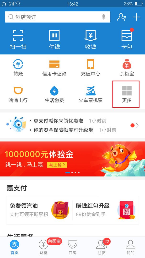怎么在网上用支付宝缴纳车辆交通违章罚款