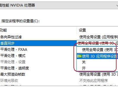 lol的垂直同步在哪