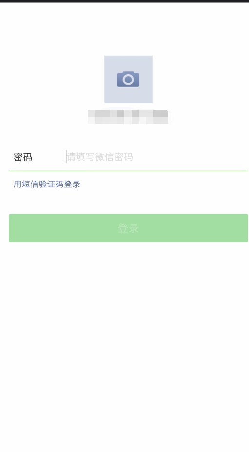 怎么打开手机微信客户端？