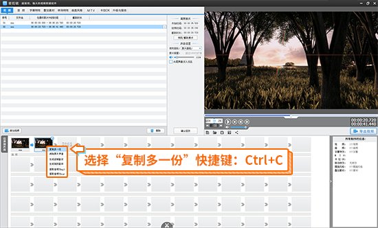 电脑上的视频剪辑软件