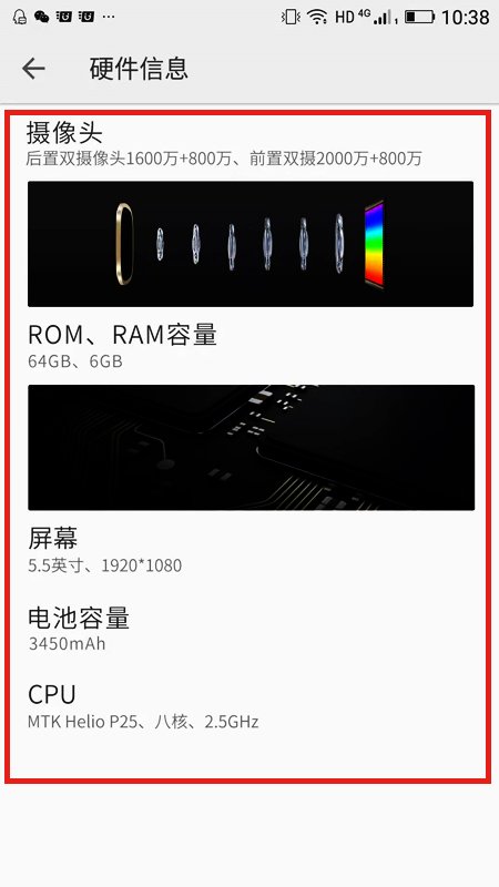 手机 配置是怎么看的？