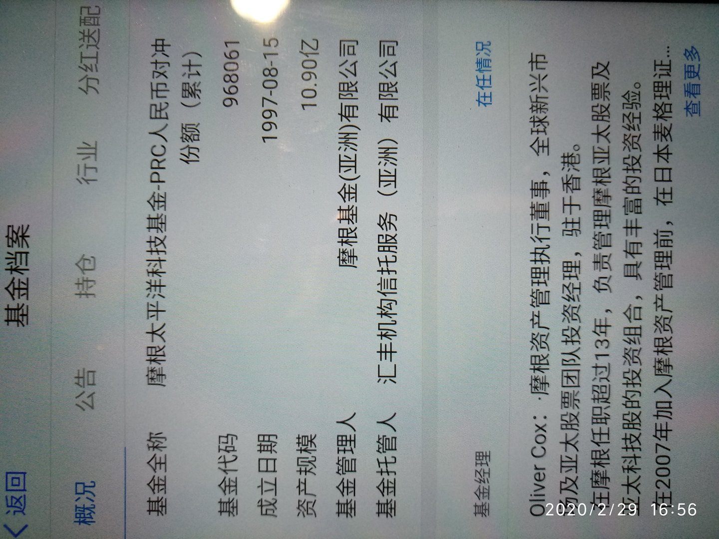 968061基金是指数基金吗？