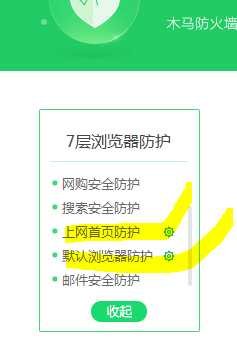 打开网址后多出一个桔梗导航是什么原因？