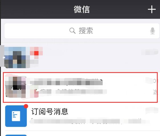 微信里可以设置不让别人把你拉进群聊吗？