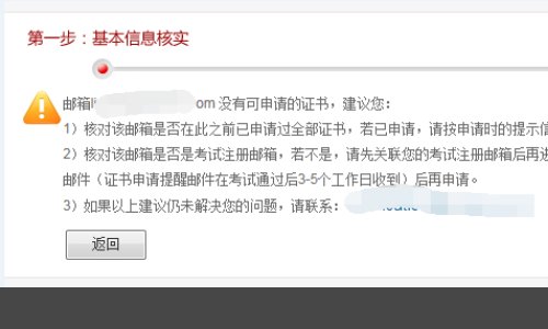 如何取得华为认证证书