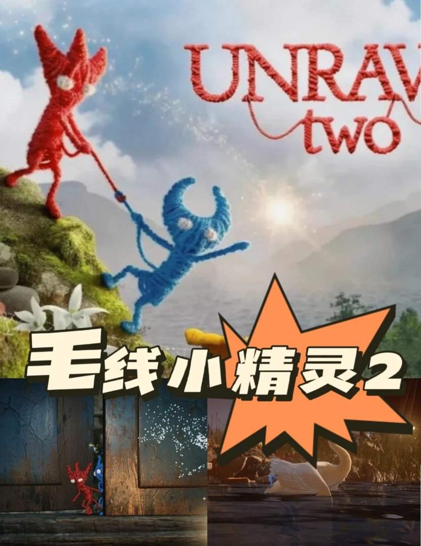 你有什么好玩双人联机的游戏可以推荐？