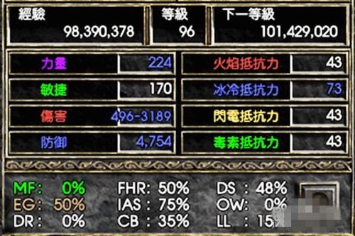 暗黑2 背信怎么做用哪几个符文啊