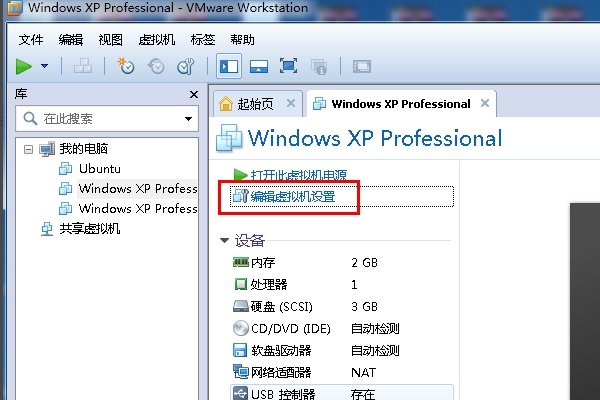 虚拟机怎么和主机共享磁盘文件？