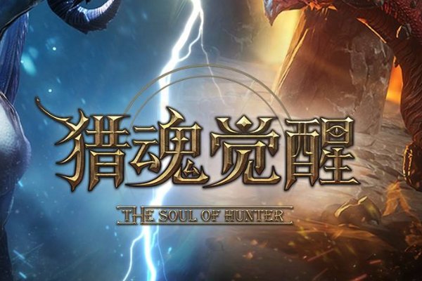 猎魂觉醒平民职业有哪些值得推荐？