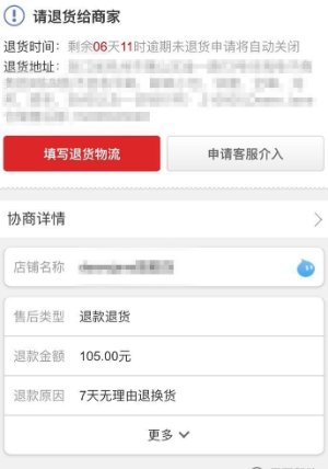 淘宝退货在哪里填写退货单号