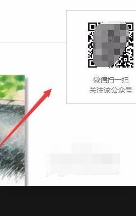 公众号中二维码在哪里看