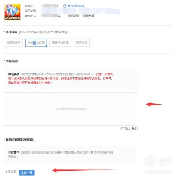 如何投诉一家淘宝店铺