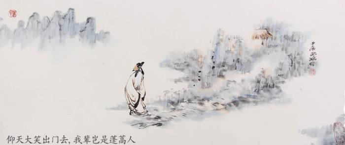 仰天长啸出门去，我辈岂是蓬蒿人这句是什么意思