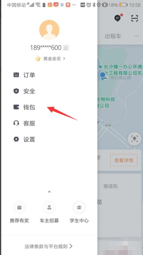 滴滴怎么只打印电子发票？