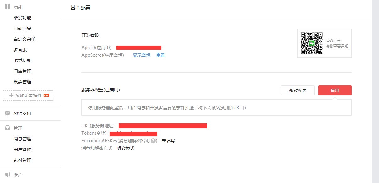 微信公众平台token是什么意思