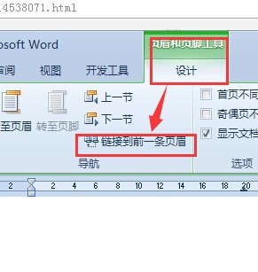 WORD怎么从任意页开始插入页码？