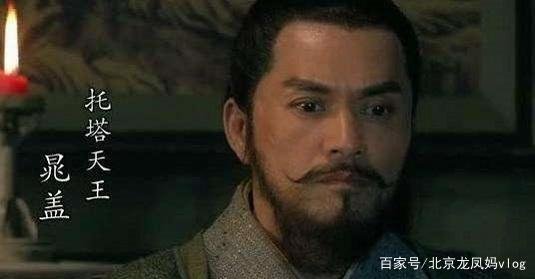 《水浒传》中的晁盖，为何被称为托塔天王？