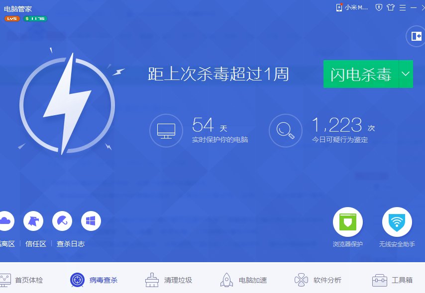 下载了360安全卫士不能安装是怎么回事?