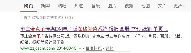 薛城区金点子广告电子版