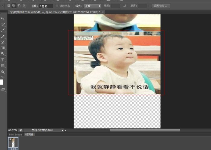 怎样把几张图片用photoshop组成一张长的？