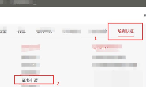 如何取得华为认证证书