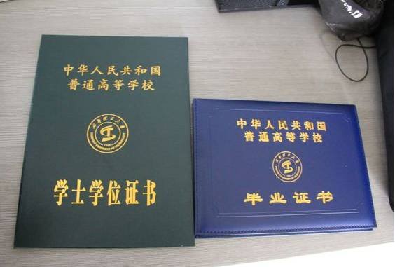 大学学历是什么意思啊？