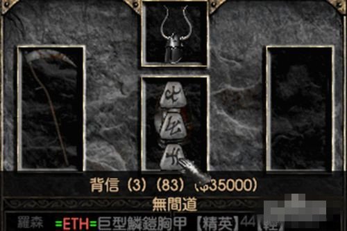 暗黑2 背信怎么做用哪几个符文啊