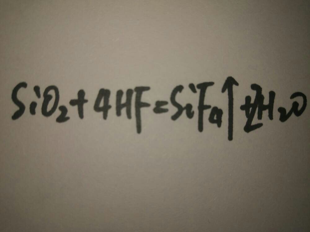 二氧化硅与氢氟酸反应的离子方程式