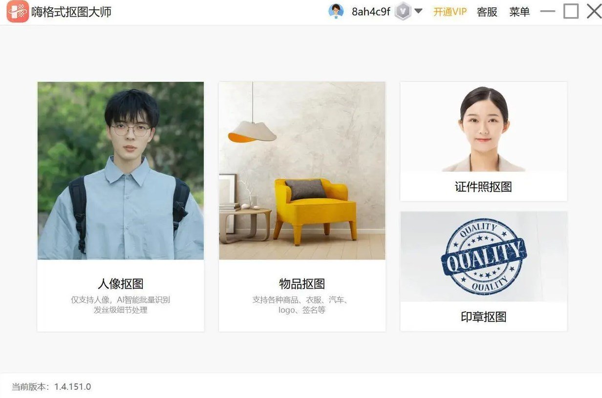 怎样用PS抠图？把复制背景去掉变成透明背景图以便下一步制作？