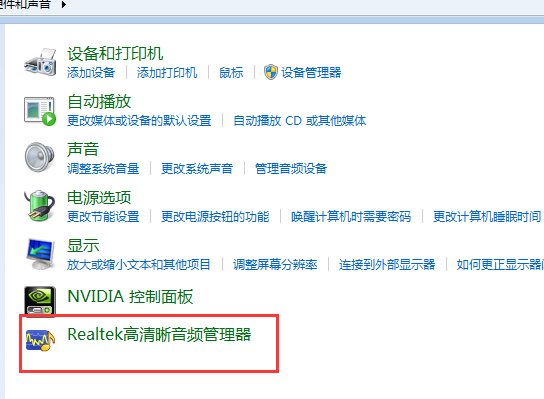 电脑声音变得很奇怪