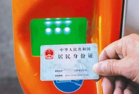 身份证类别怎么填写