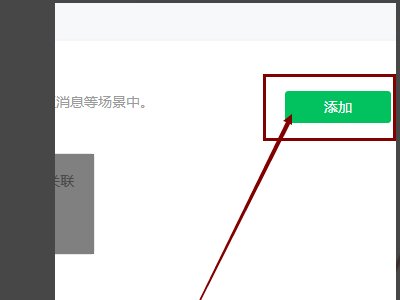 微信公众号小程序的App ID去哪里找？怎样添加？