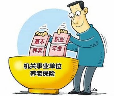 机关事业单位退休的中人如何计算退休费