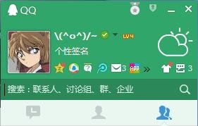 灰原哀的QQ头像