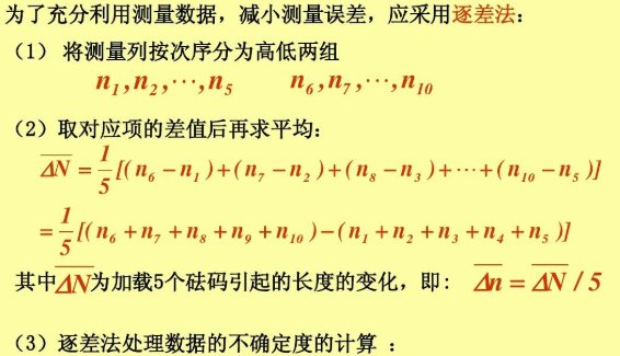 拉伸法测金属丝的杨氏模量的误差分析及消除方法分别是什么？