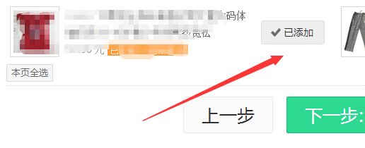 淘宝上设置单个宝贝满就减怎么设置