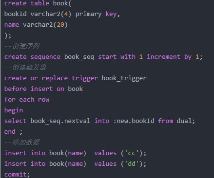 oracle怎么实现id自增和设置主键啊